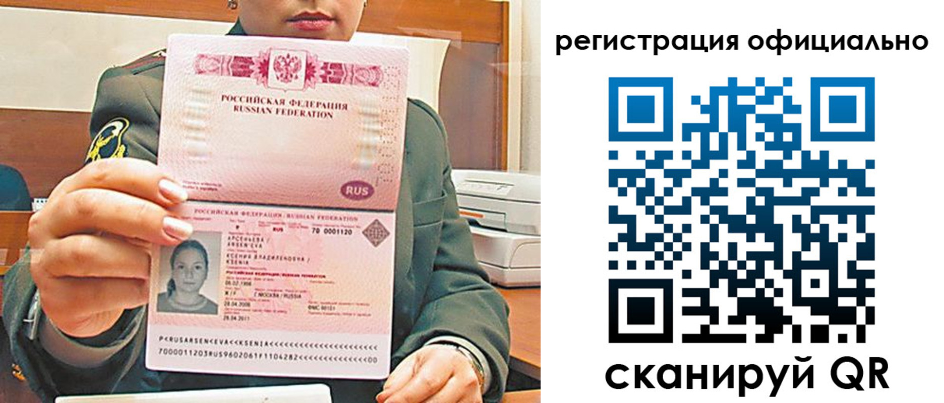 временная прописка в Волчанске
