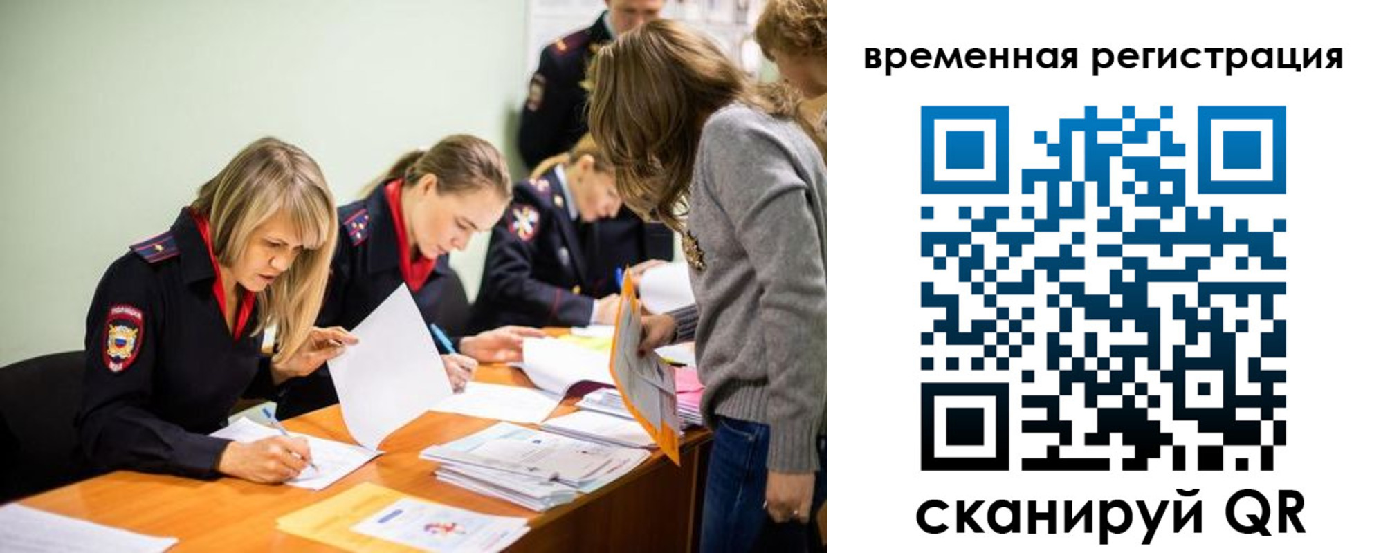 прописка гарантия в Волчанске