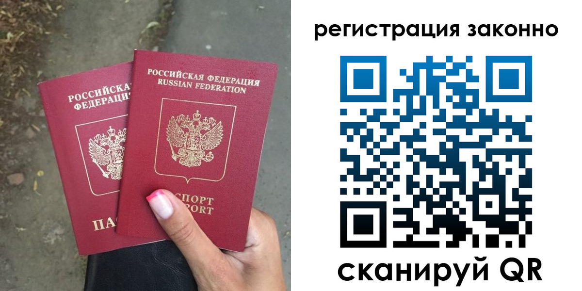 прописка штамп в Волчанске