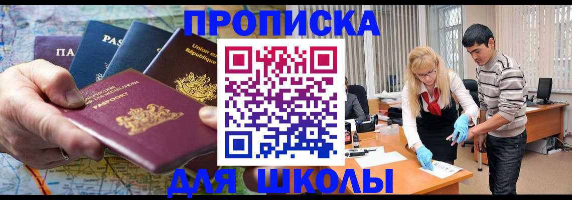 миграционный учет в Волчанске