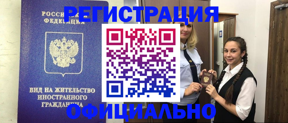 купить прописку в Волчанске