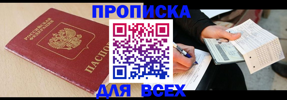 где прописаться в Волчанске