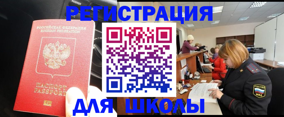 временная регистрация недорого в Волчанске