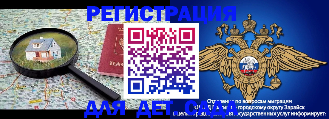 временная регистрация 2025 в Волчанске