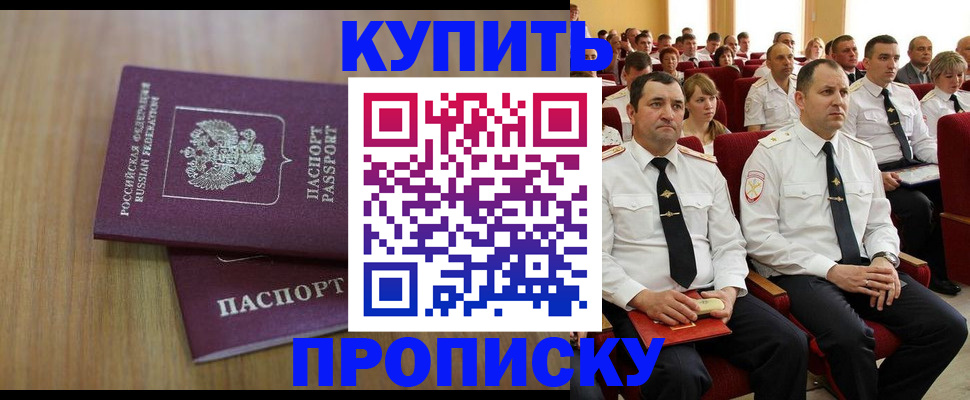 временная регистрация 2025 в Волчанске