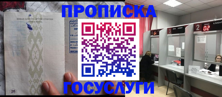 временная регистрация адрес в Волчанске