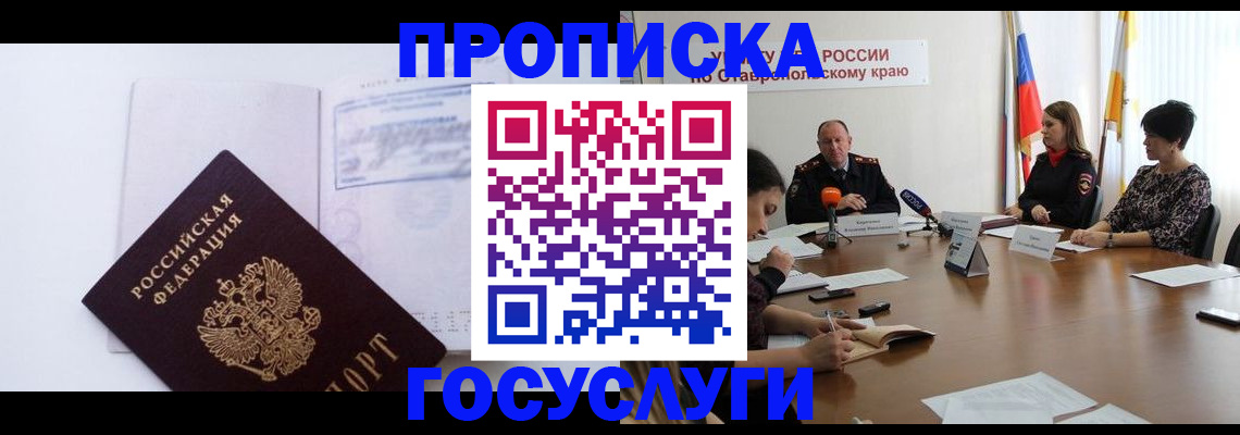 где прописаться в Волчанске