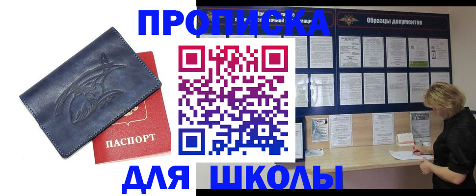 прописка для работы в Волчанске