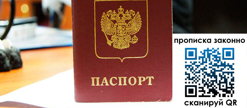 в Волчанске height= регистрация в Волчанске